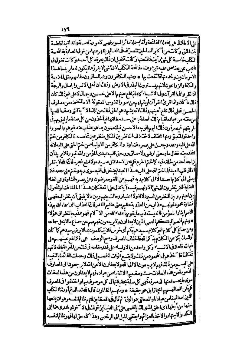 futmak.com - الصفحة 179 - من الجزء الثاني من طبعة بولاق الثانية